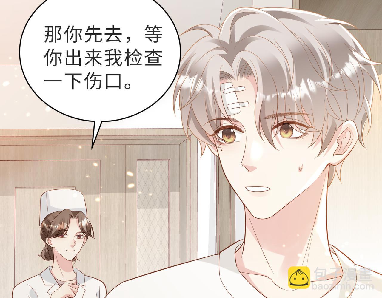 第05话 我是你的npy(1/3)-第6话