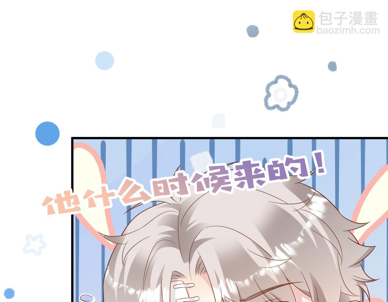 第05话 我是你的npy(1/3)-第6话