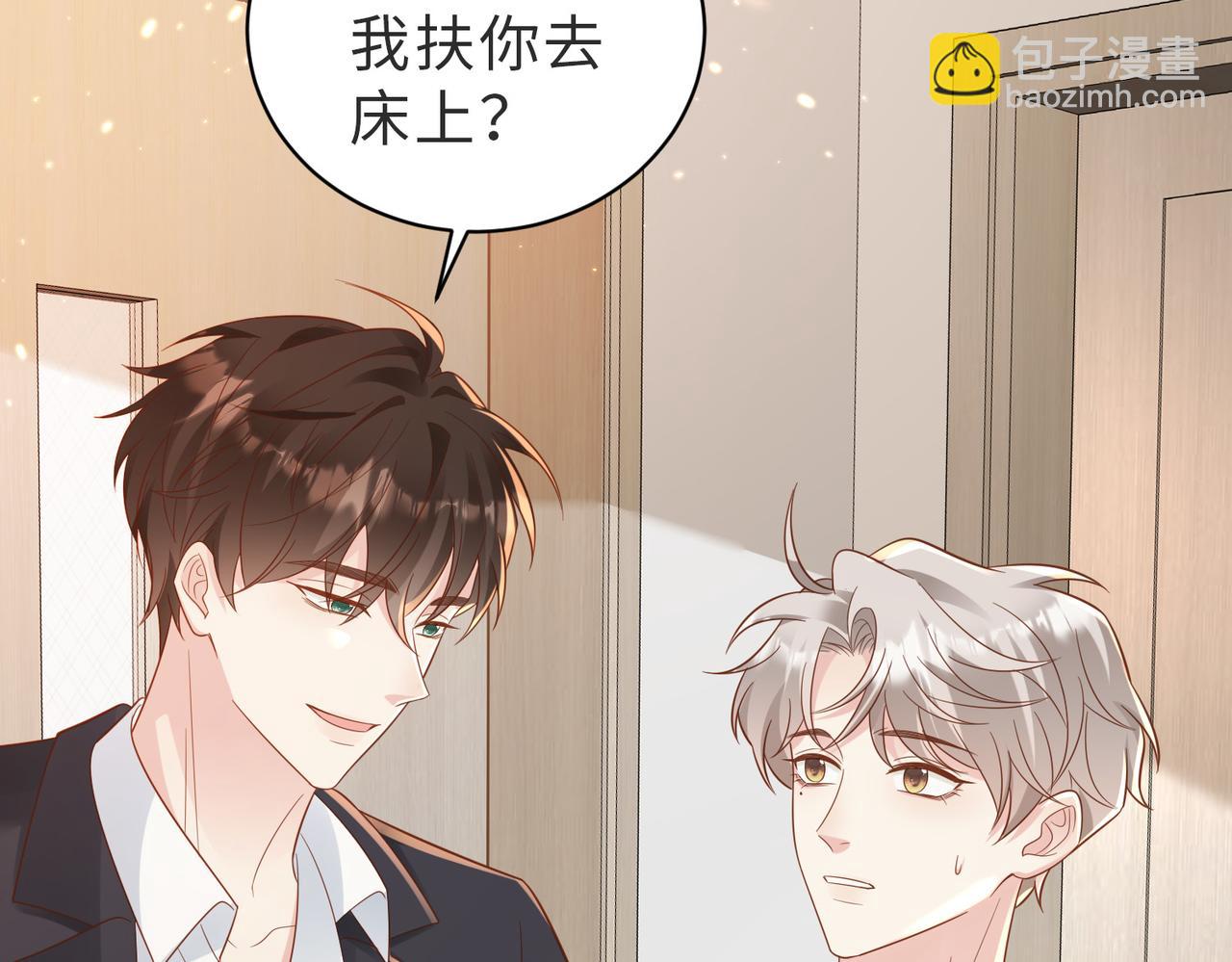 第05话 我是你的npy(1/3)-第6话