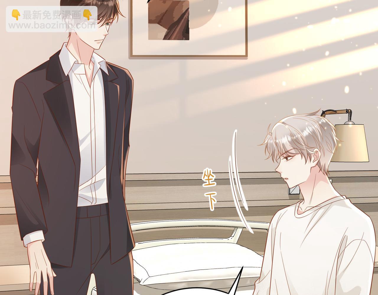 第05话 我是你的npy(1/3)-第6话