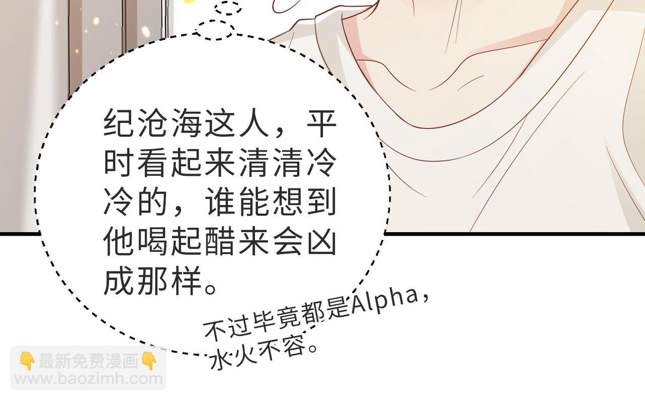 第05话 我是你的npy(1/3)-第6话