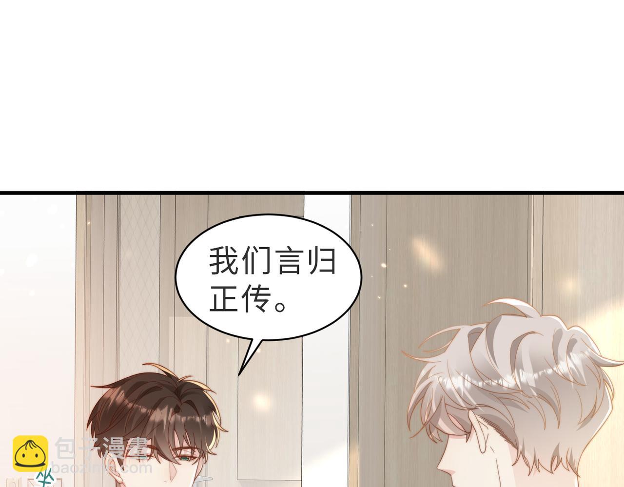 第05话 我是你的npy(1/3)-第6话