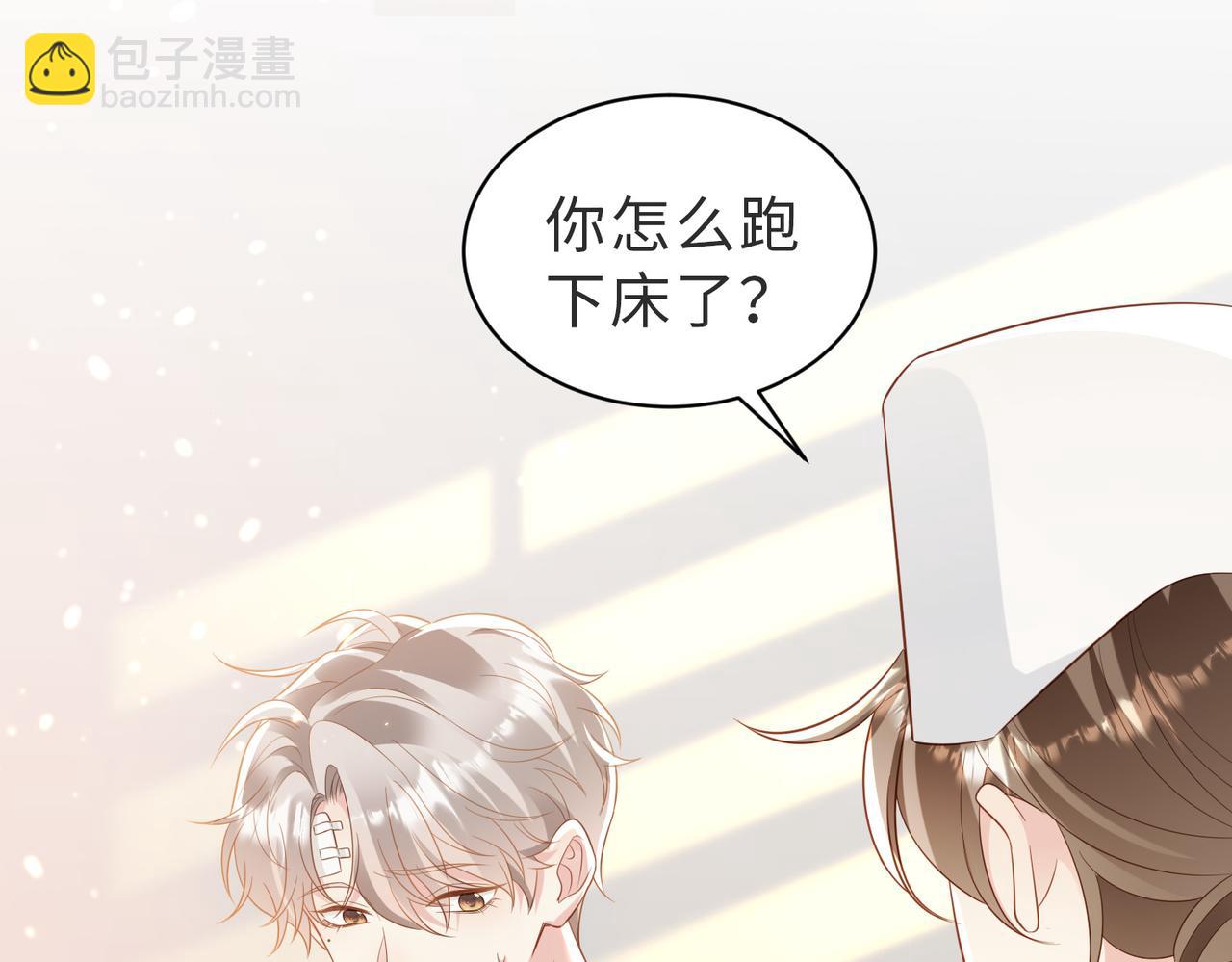 第05话 我是你的npy(1/3)-第6话