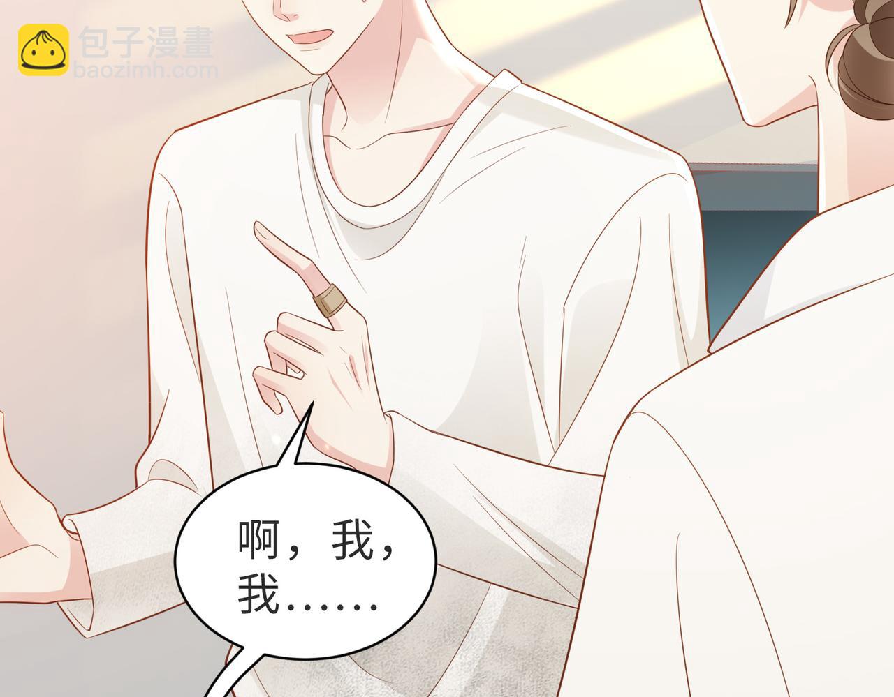 第05话 我是你的npy(1/3)-第6话