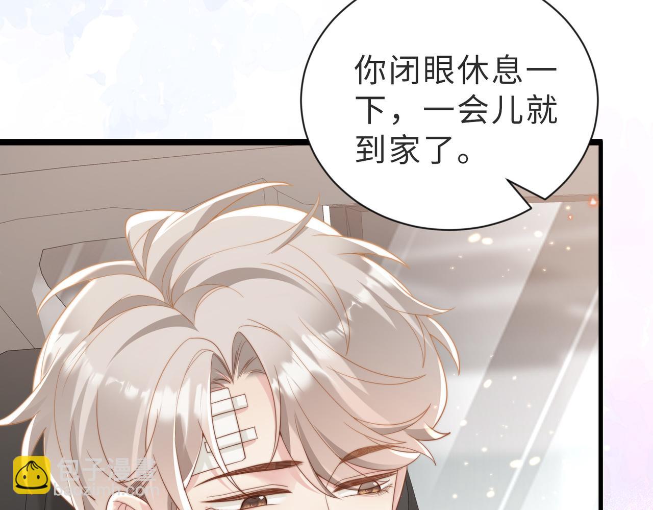 第07话 无处安放的男友力(1/3)-第8话