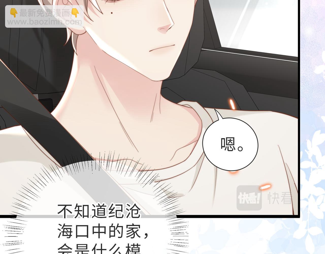 第07话 无处安放的男友力(1/3)-第8话