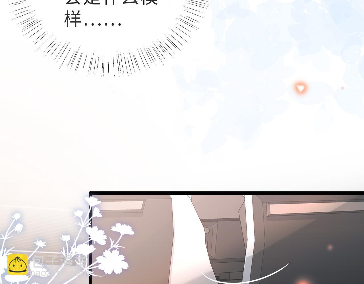 第07话 无处安放的男友力(1/3)-第8话