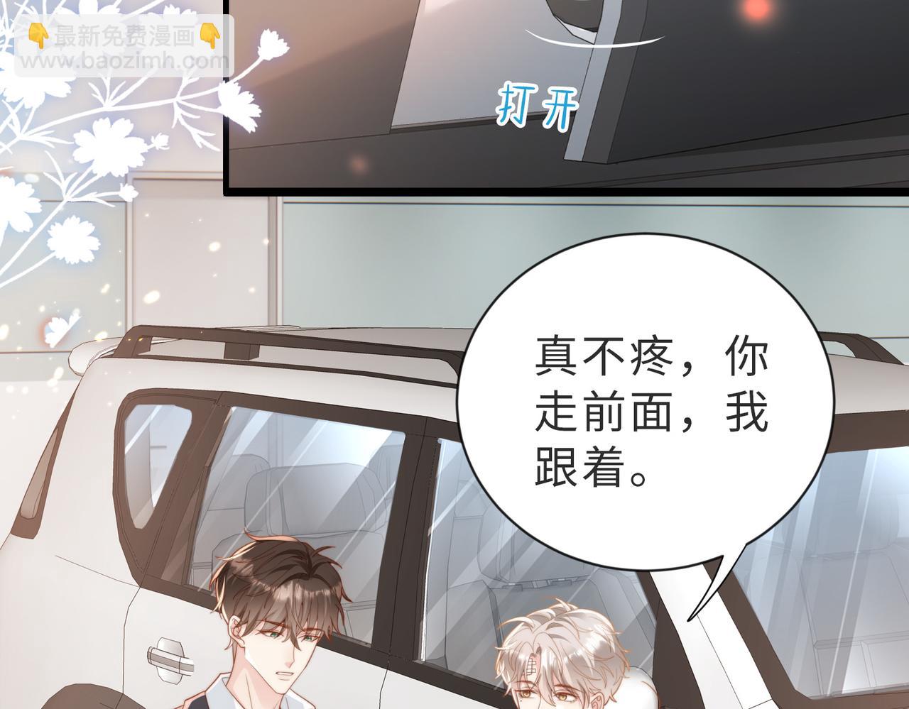 第07话 无处安放的男友力(1/3)-第8话