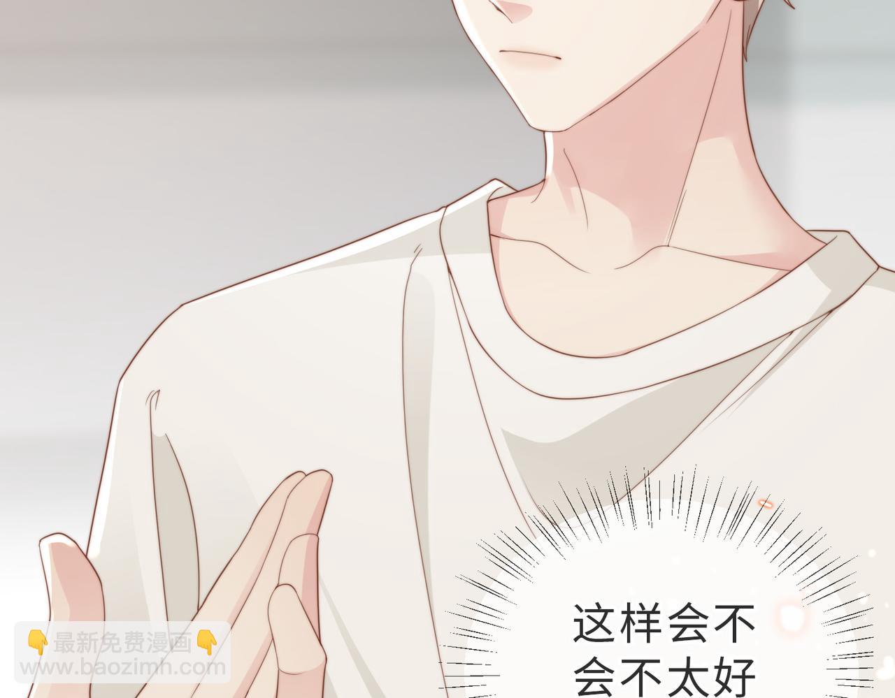 第07话 无处安放的男友力(1/3)-第8话