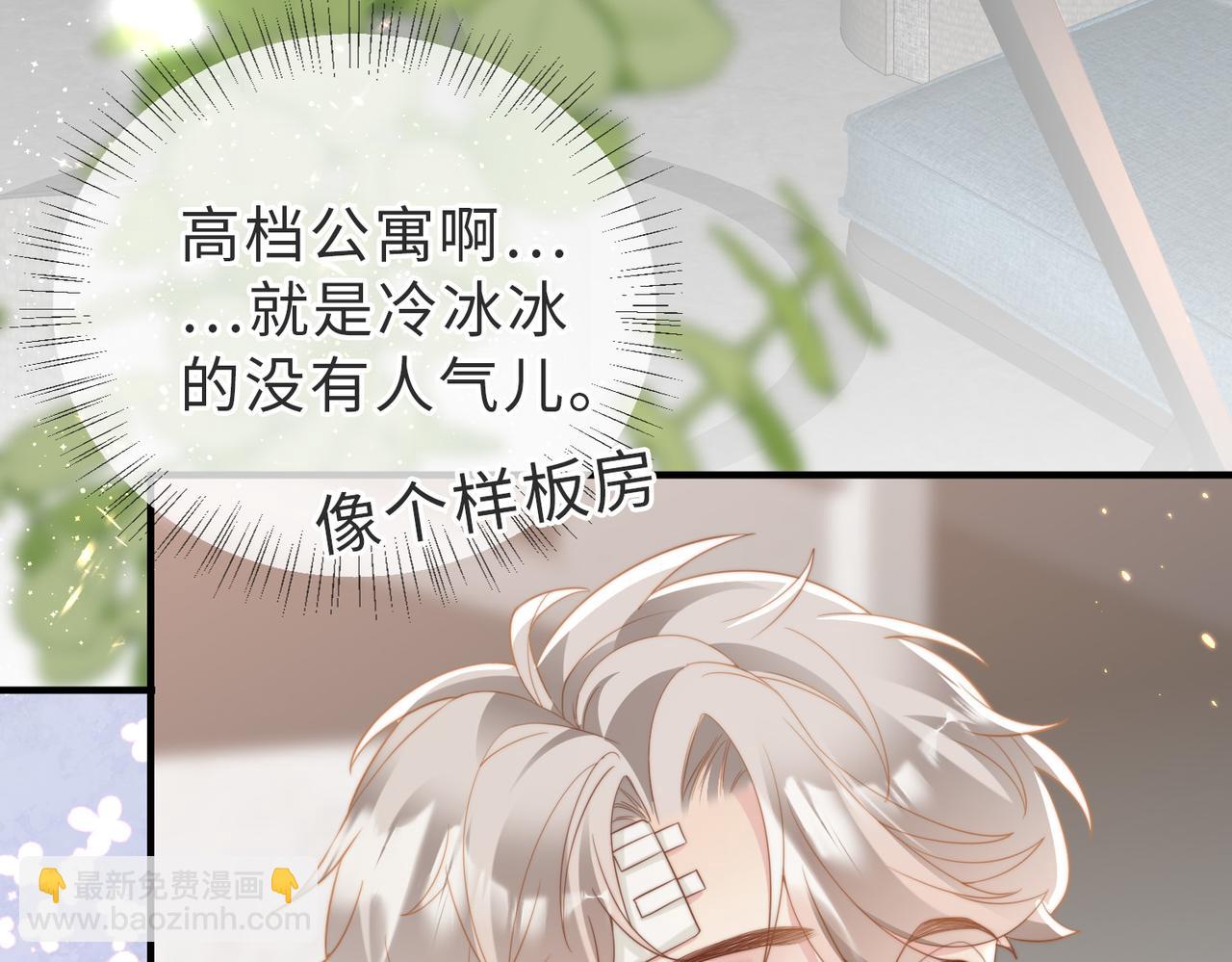 第07话 无处安放的男友力(1/3)-第8话