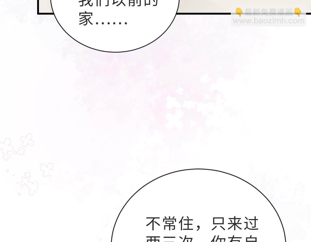 第07话 无处安放的男友力(1/3)-第8话