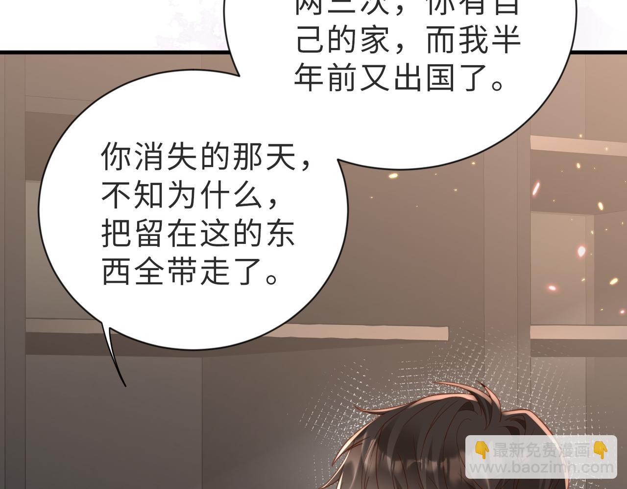 第07话 无处安放的男友力(1/3)-第8话