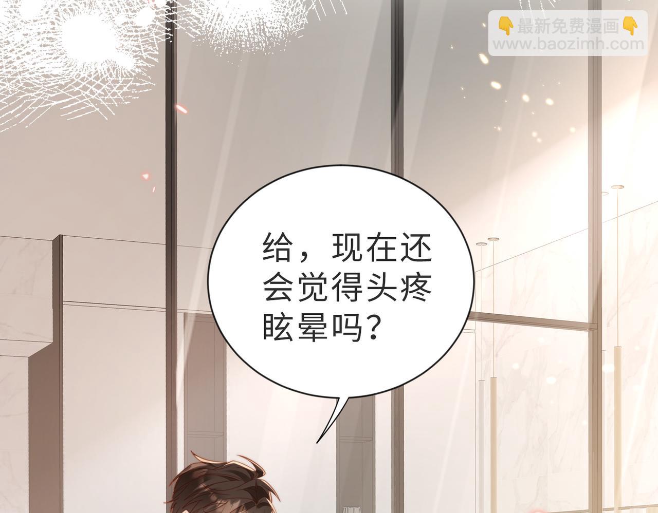 第07话 无处安放的男友力(1/3)-第8话