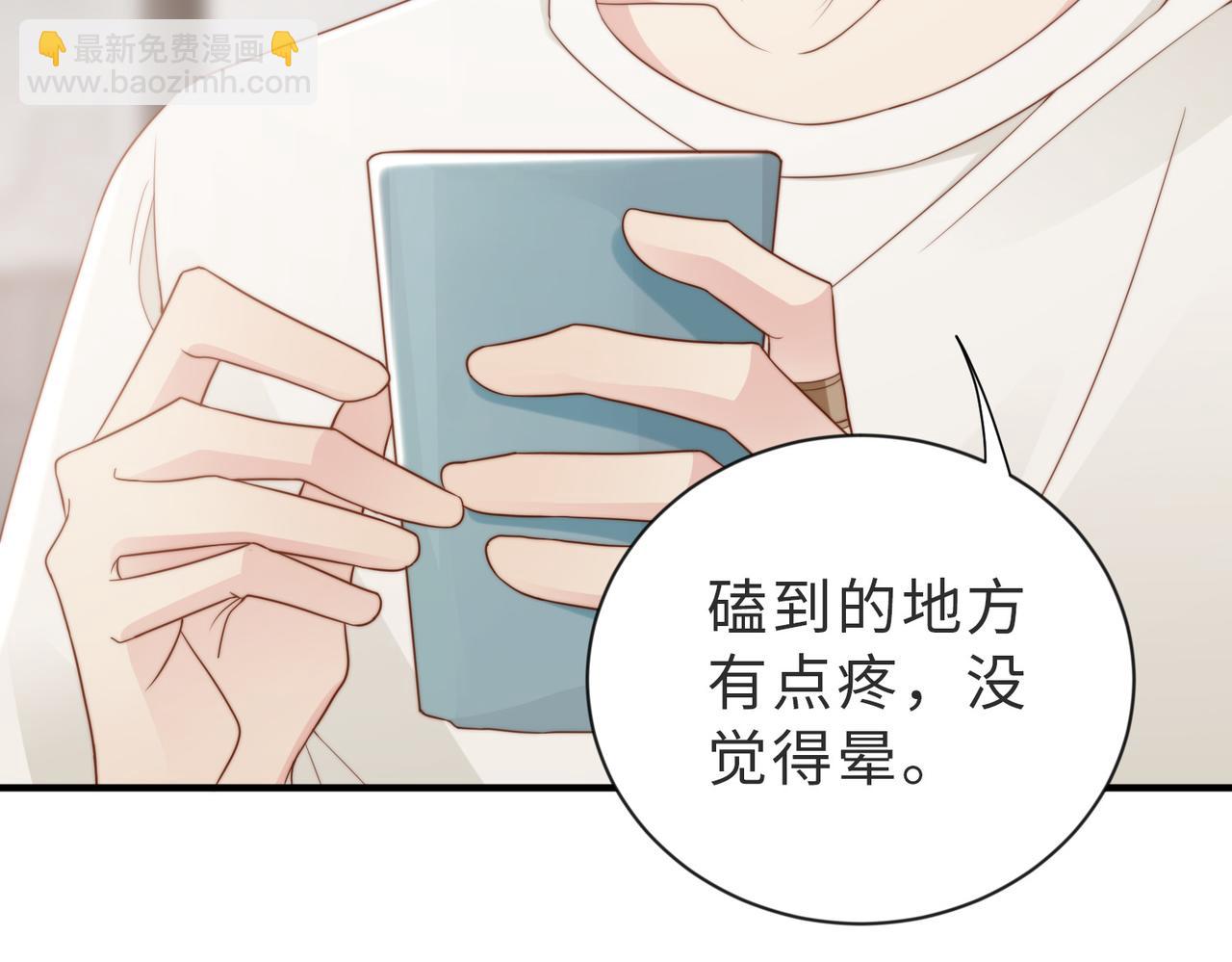 第07话 无处安放的男友力(1/3)-第8话