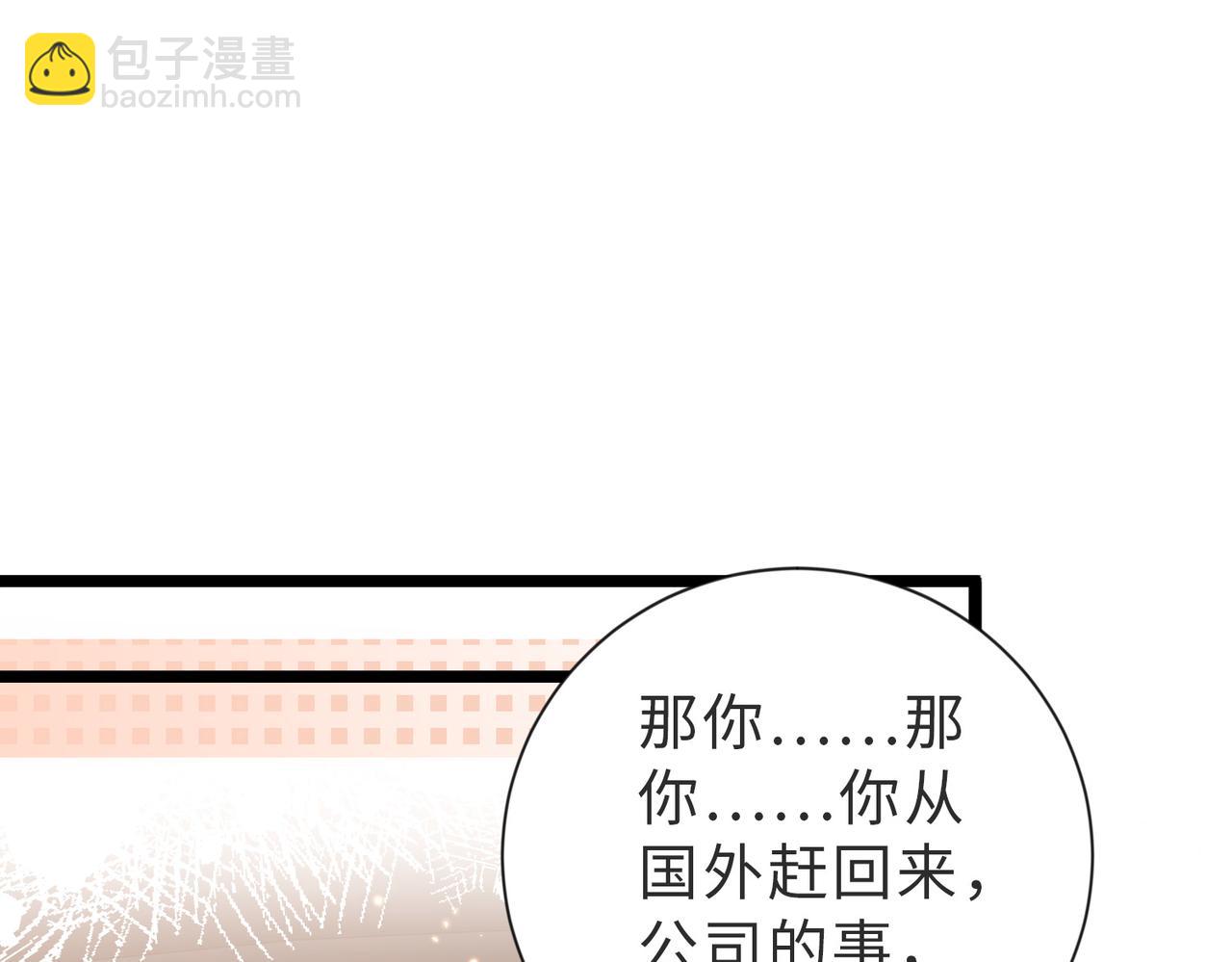 第07话 无处安放的男友力(1/3)-第8话