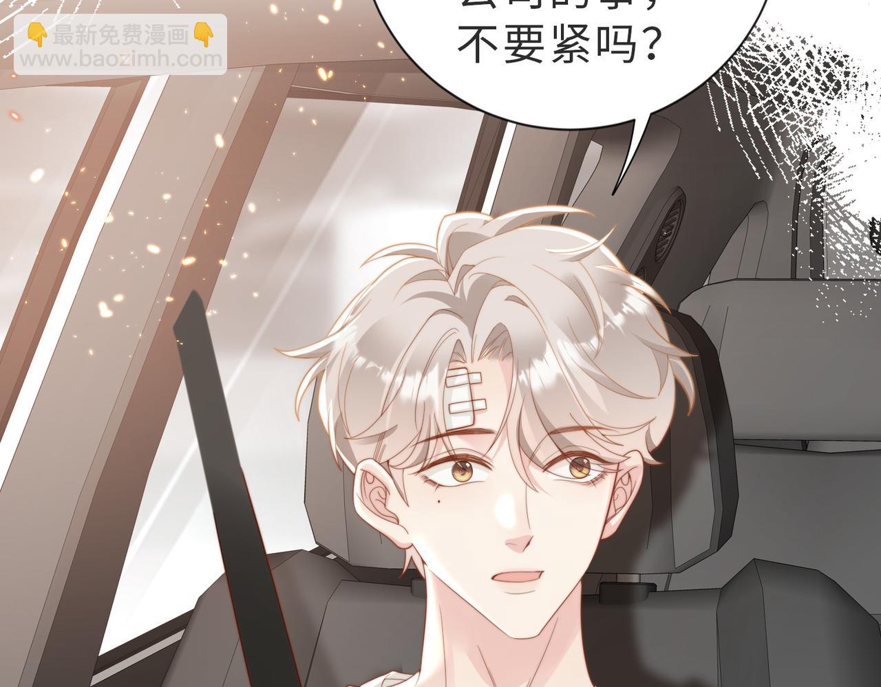 第07话 无处安放的男友力(1/3)-第8话