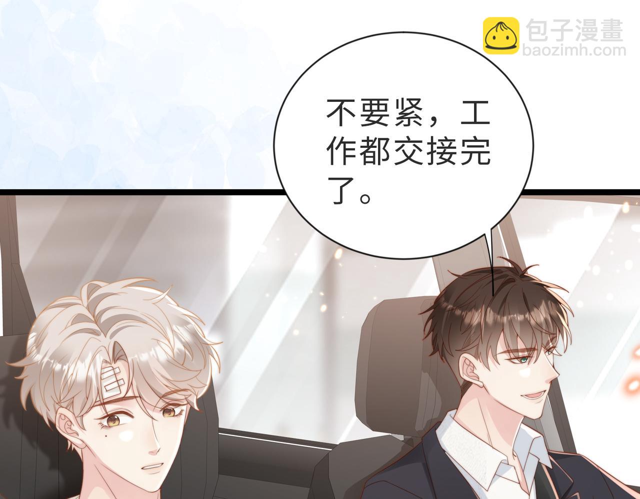 第07话 无处安放的男友力(1/3)-第8话