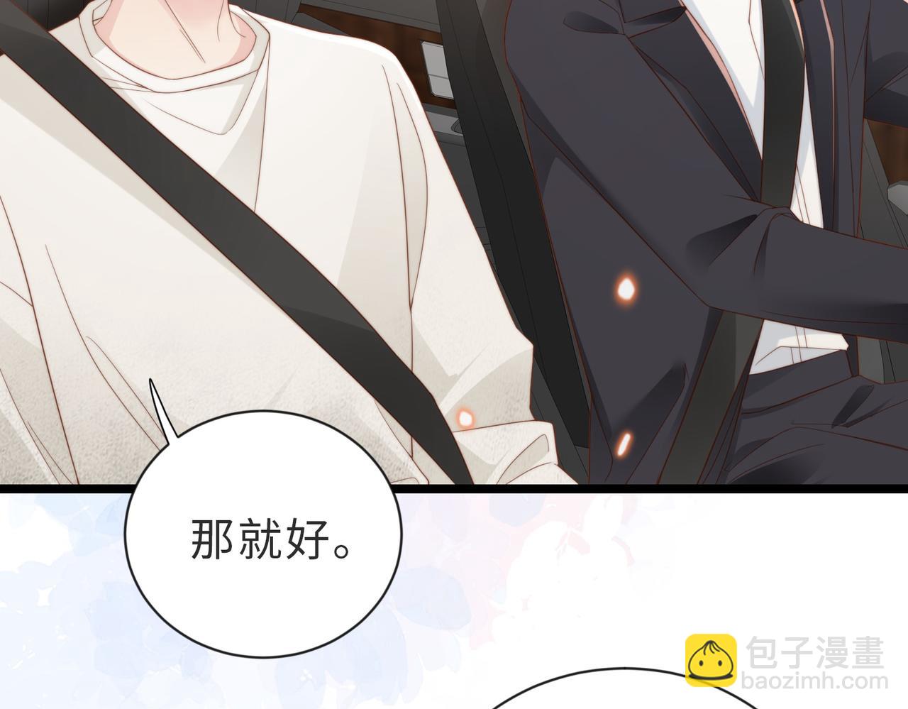 第07话 无处安放的男友力(1/3)-第8话