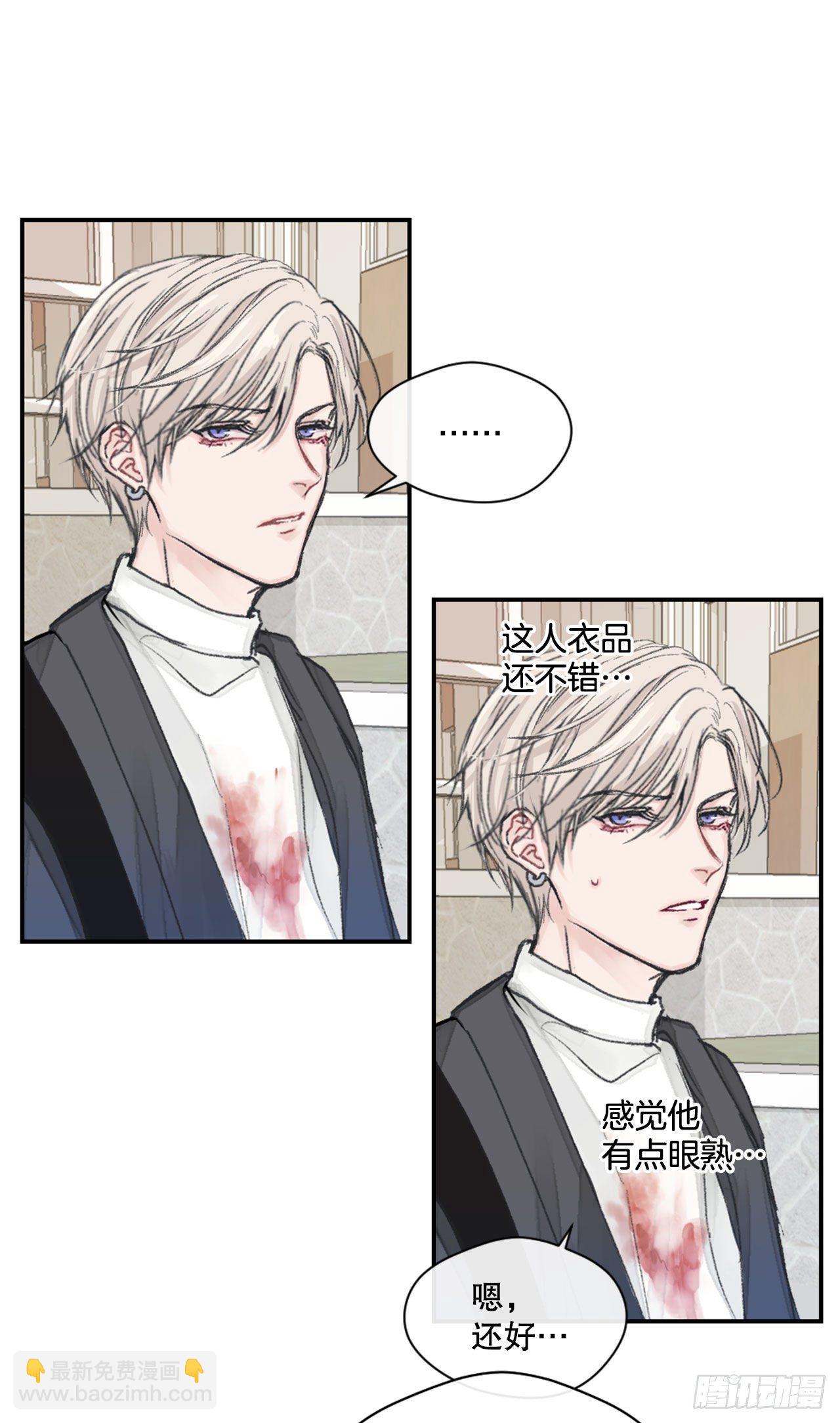 1.孽缘的开始-第2话