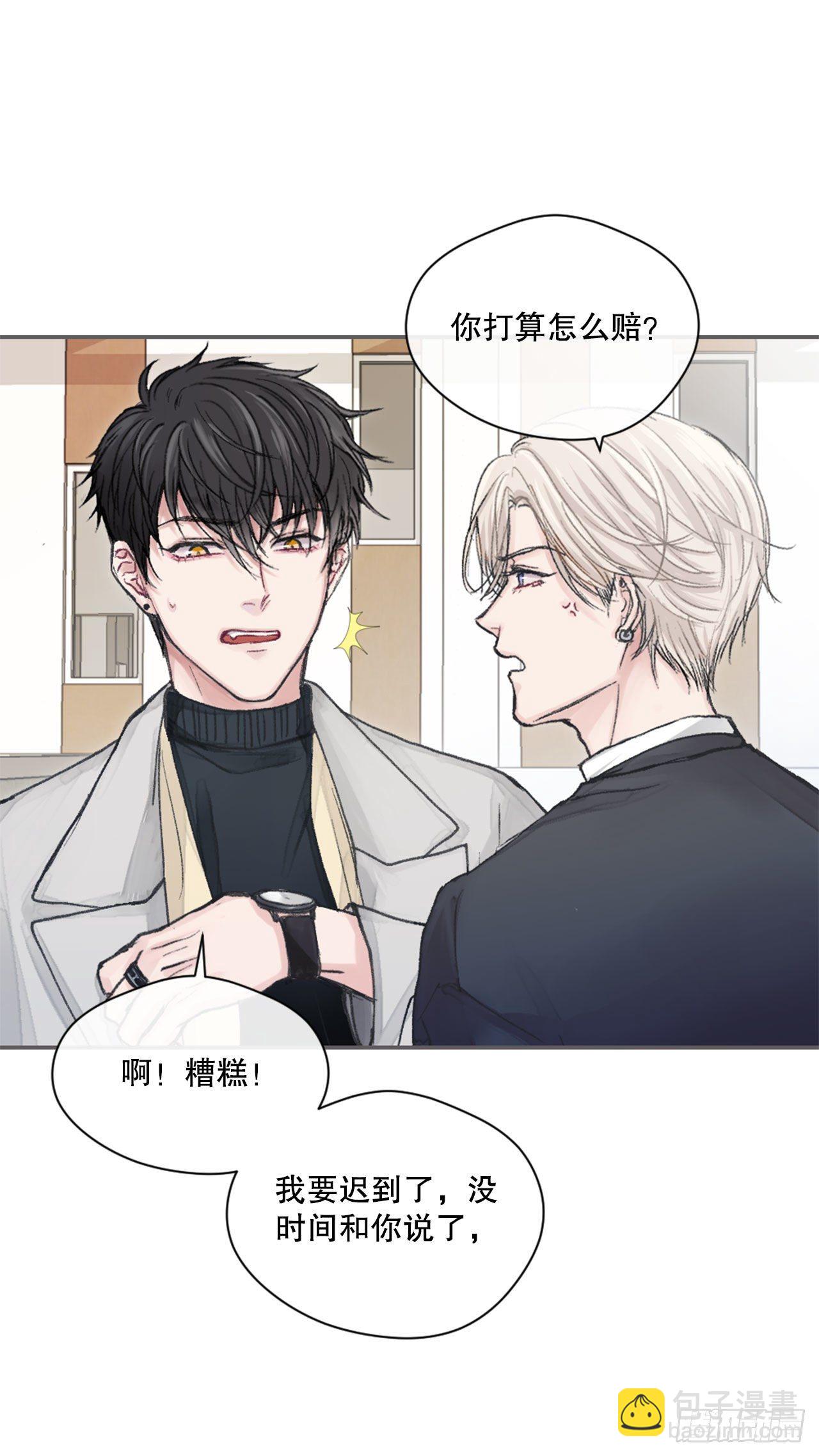 1.孽缘的开始-第2话