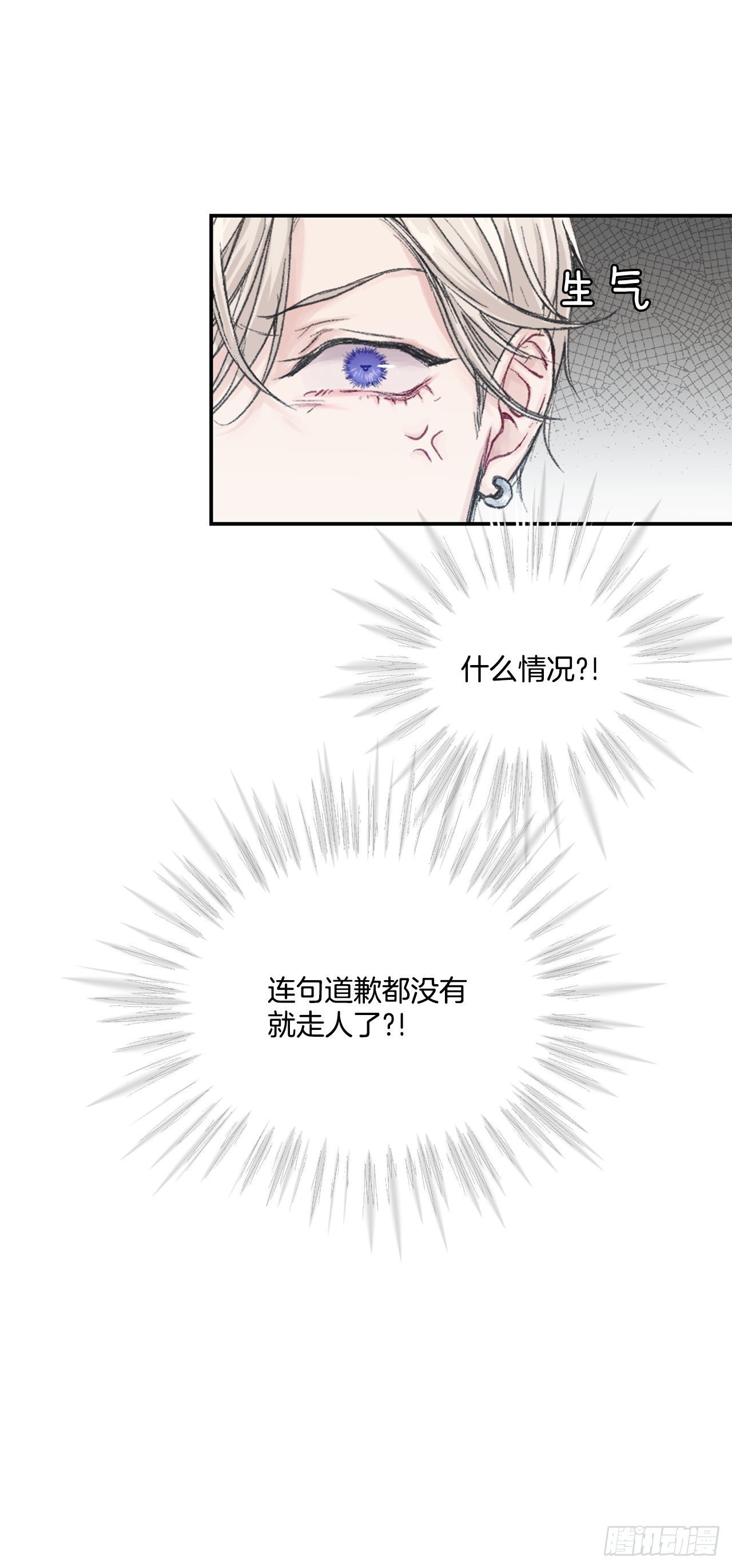 1.孽缘的开始-第2话