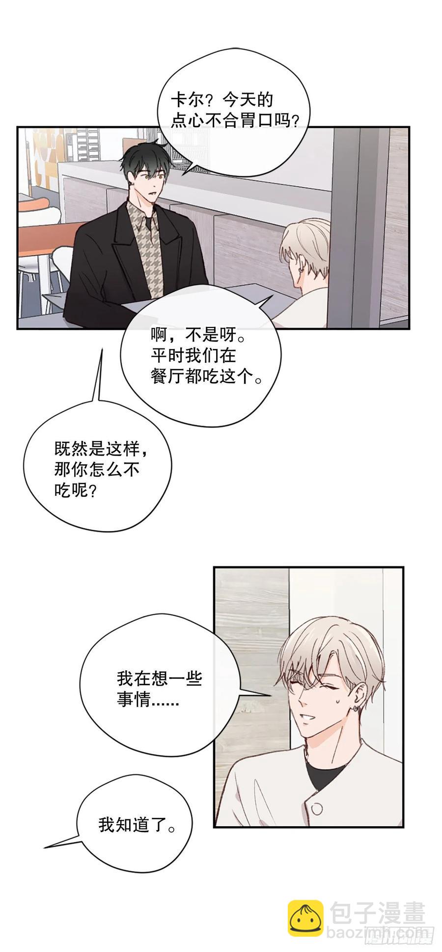 33.一定要送你回家-第34话