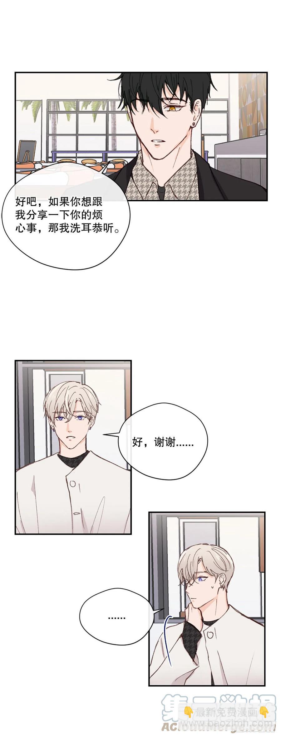 33.一定要送你回家-第34话