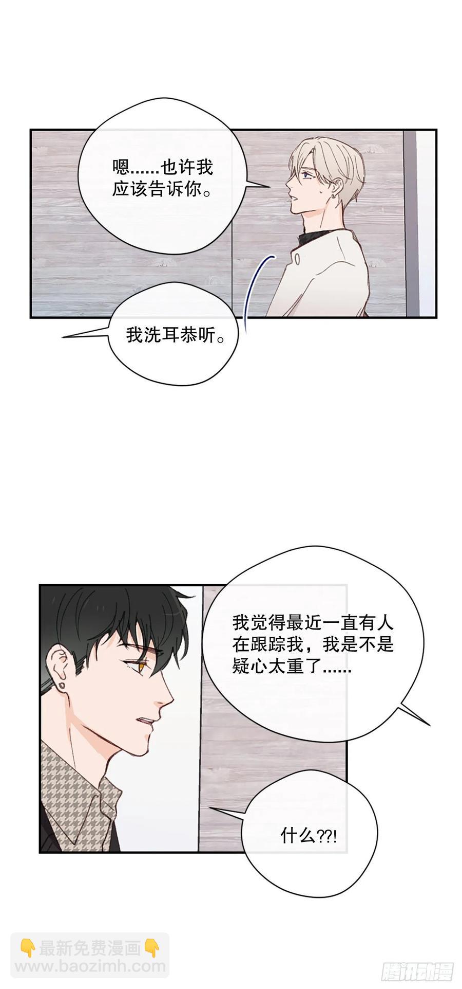 33.一定要送你回家-第34话