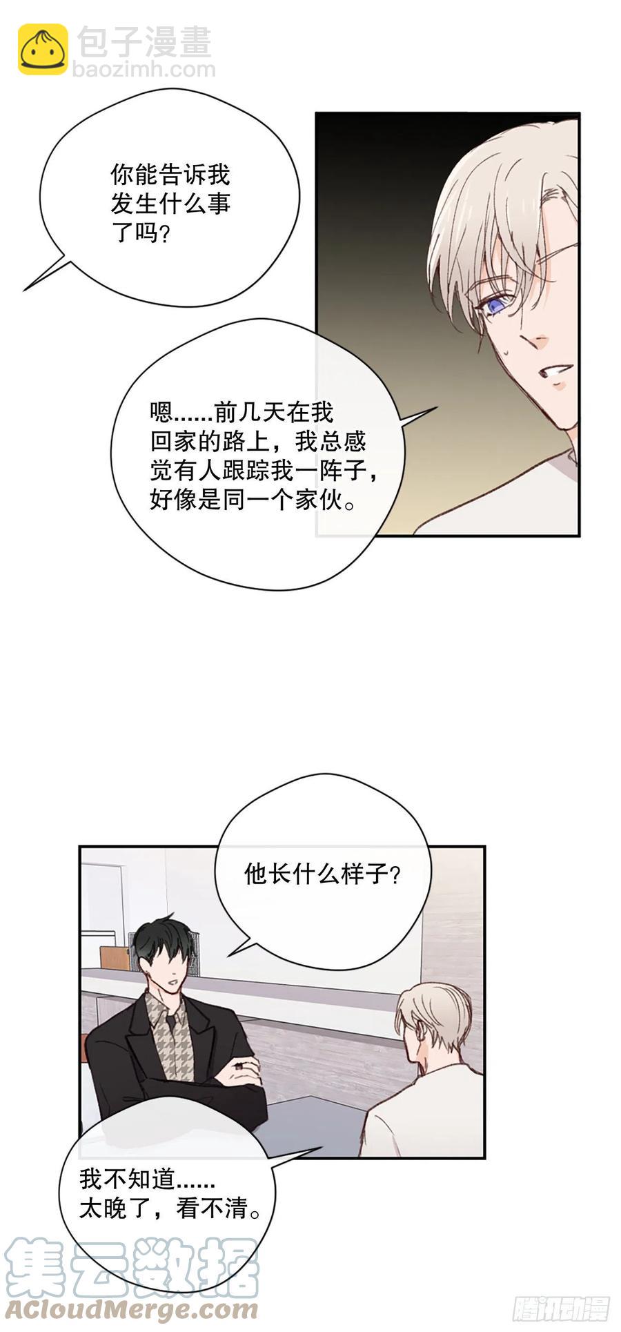 33.一定要送你回家-第34话