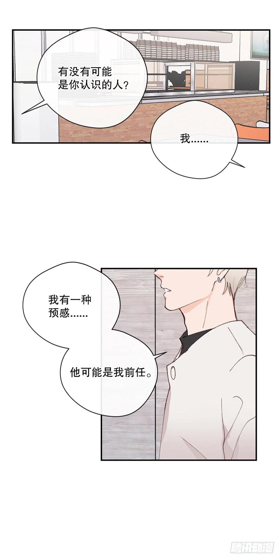 33.一定要送你回家-第34话