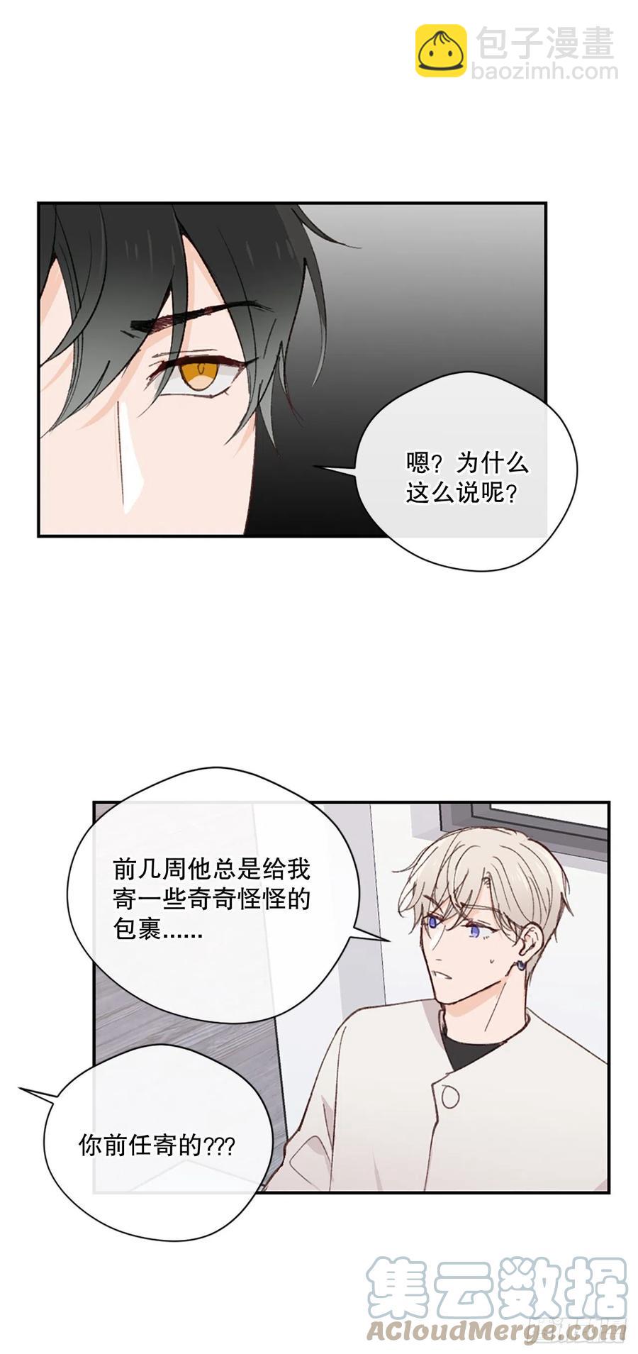 33.一定要送你回家-第34话