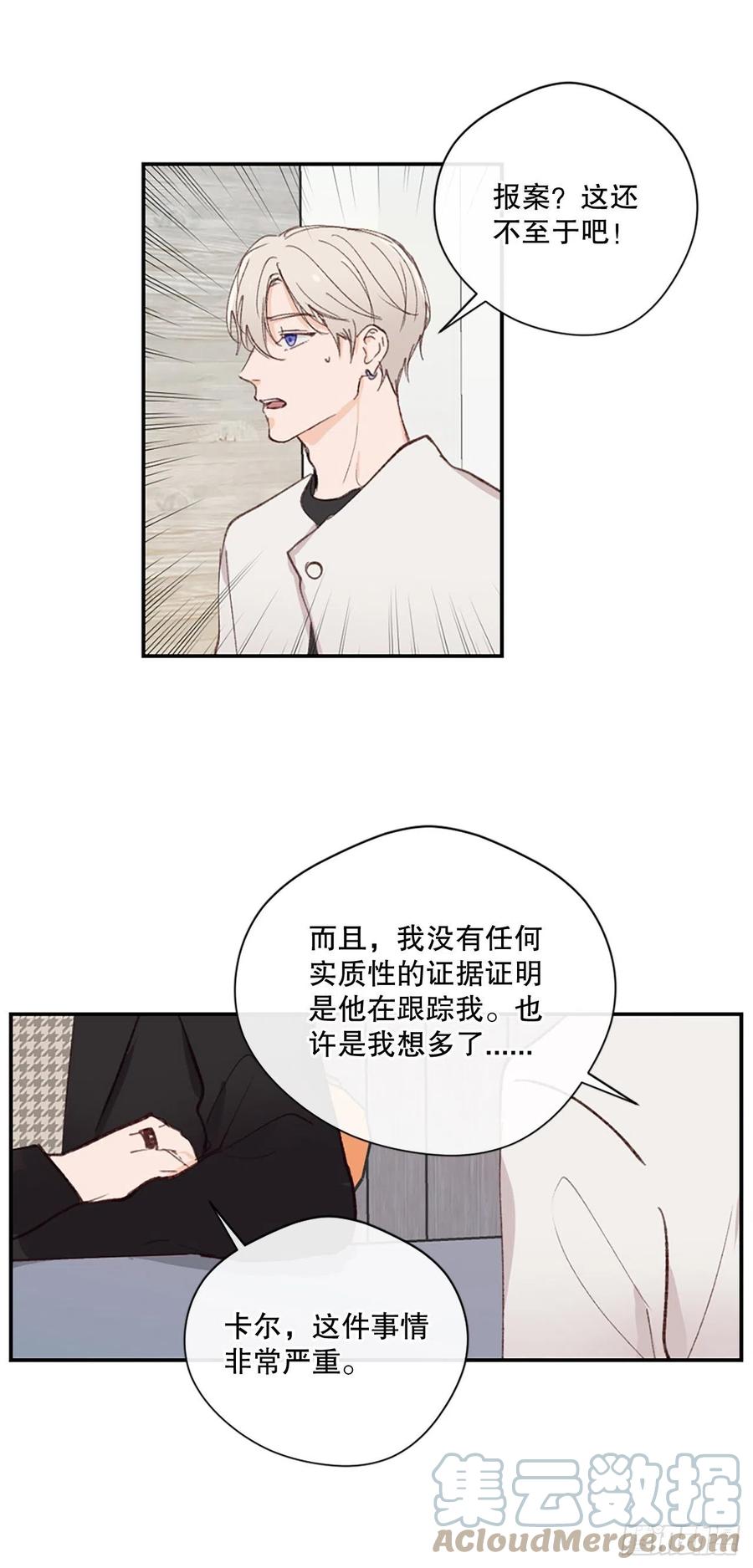 33.一定要送你回家-第34话