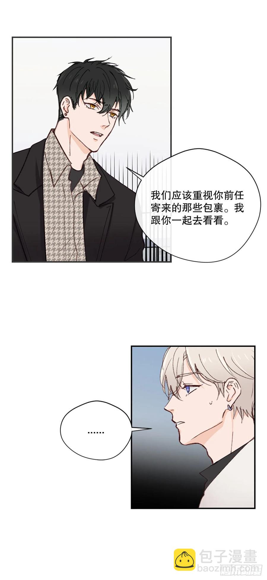 33.一定要送你回家-第34话