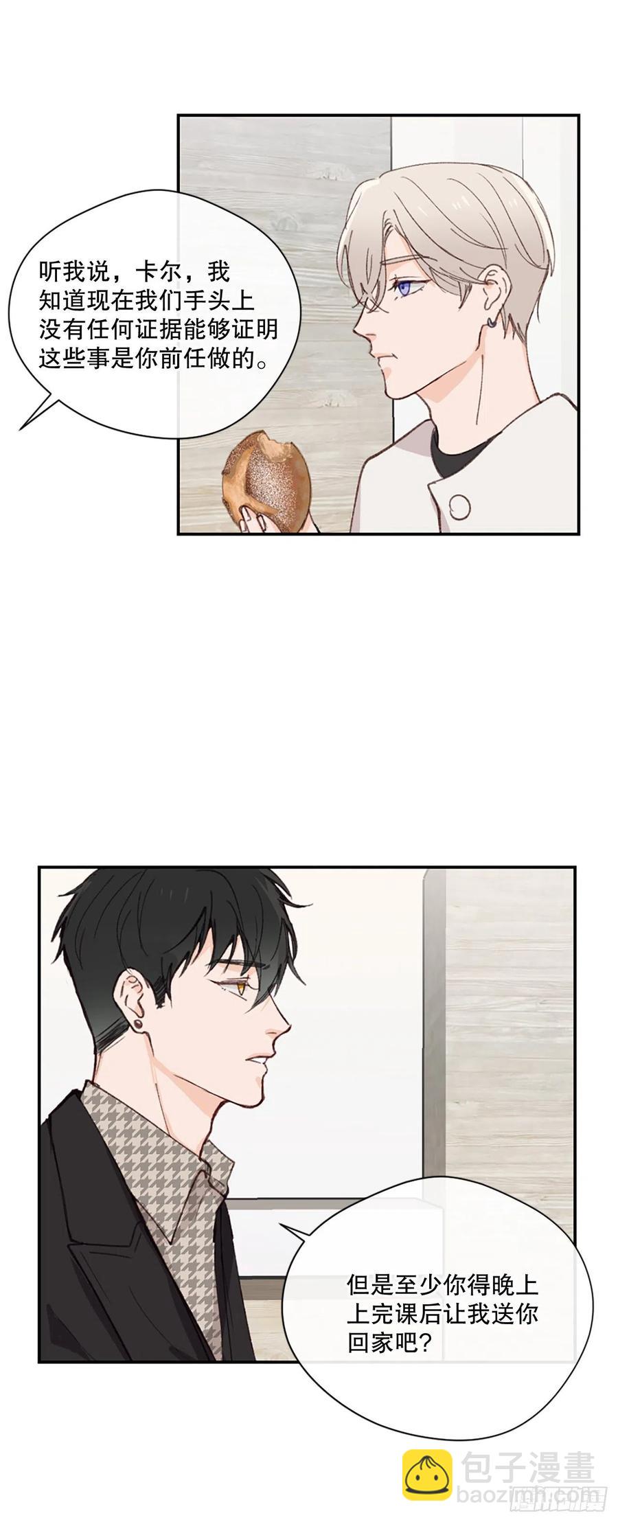 33.一定要送你回家-第34话