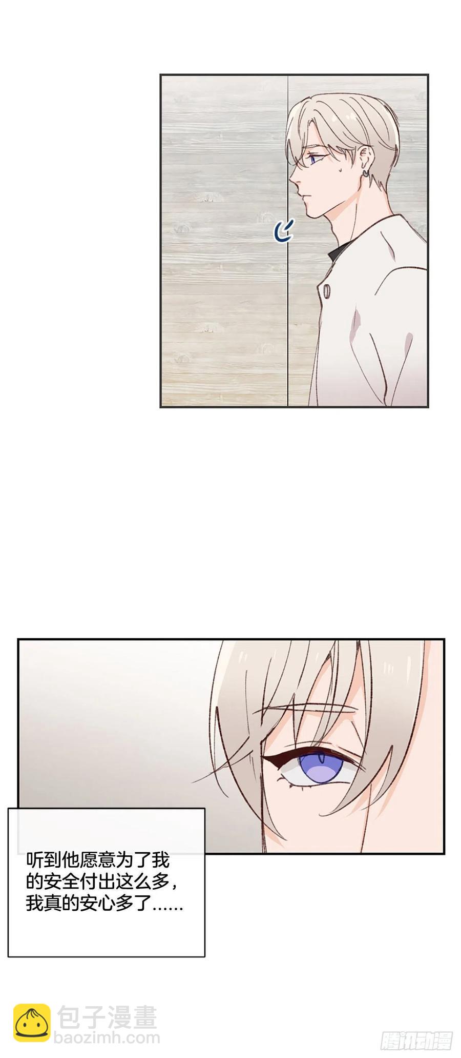 33.一定要送你回家-第34话