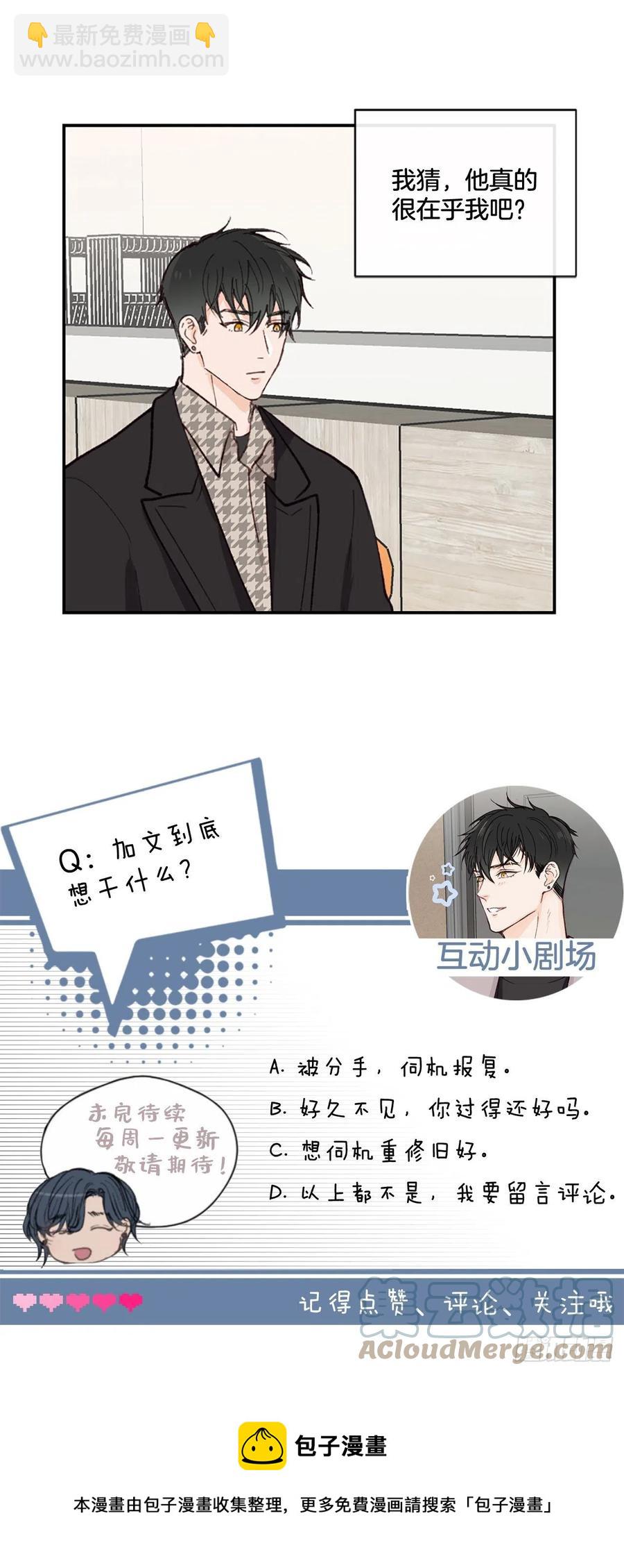 33.一定要送你回家-第34话