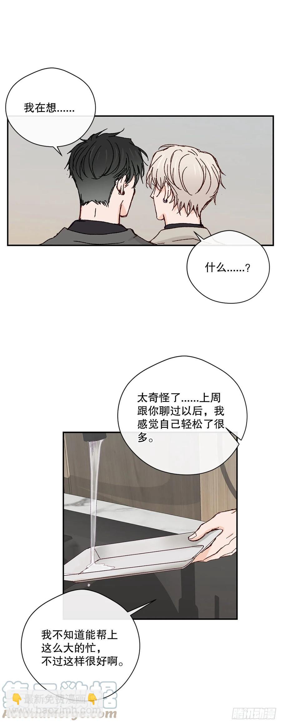 39.痛并纠结着-第40话