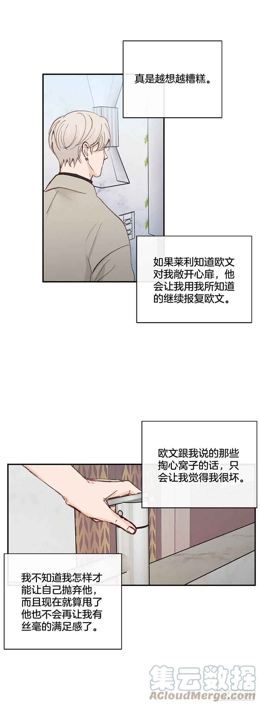 39.痛并纠结着-第40话