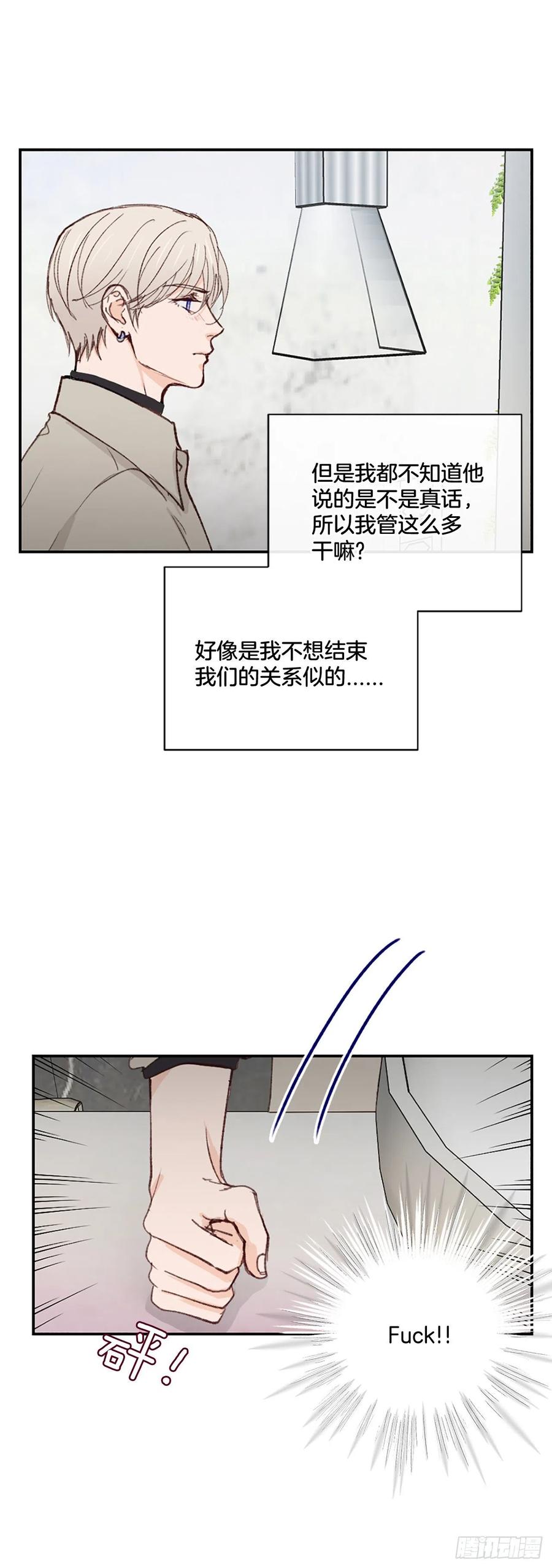 39.痛并纠结着-第40话