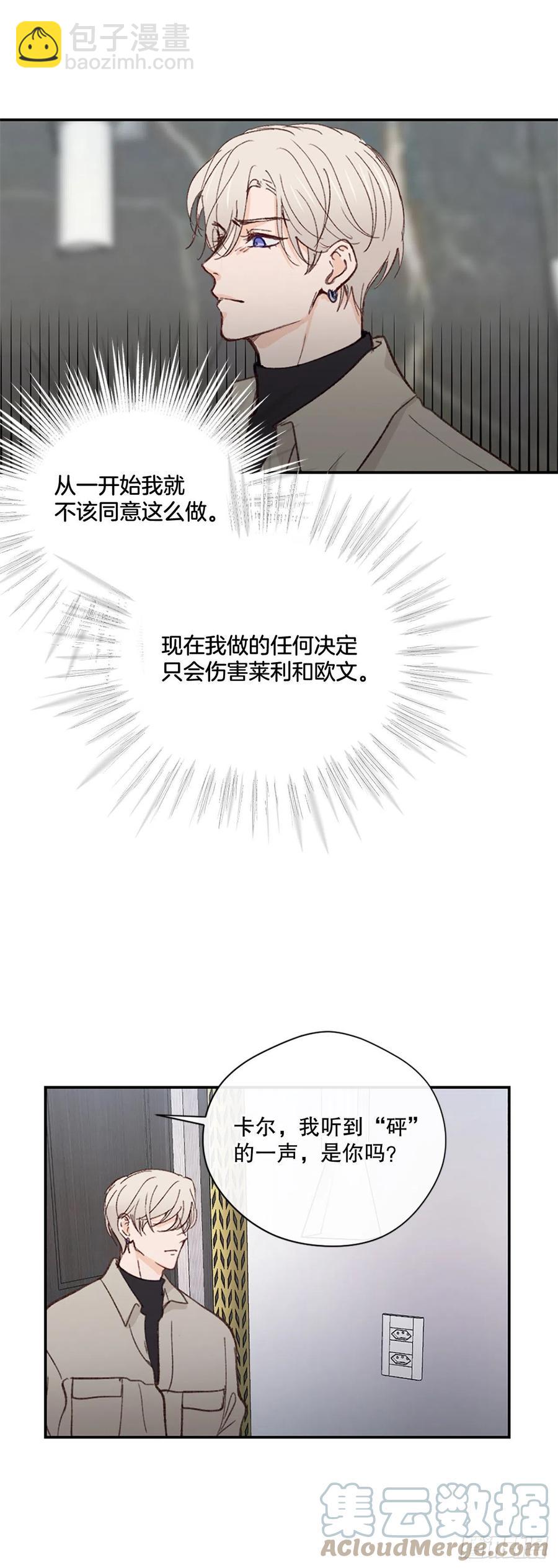 39.痛并纠结着-第40话