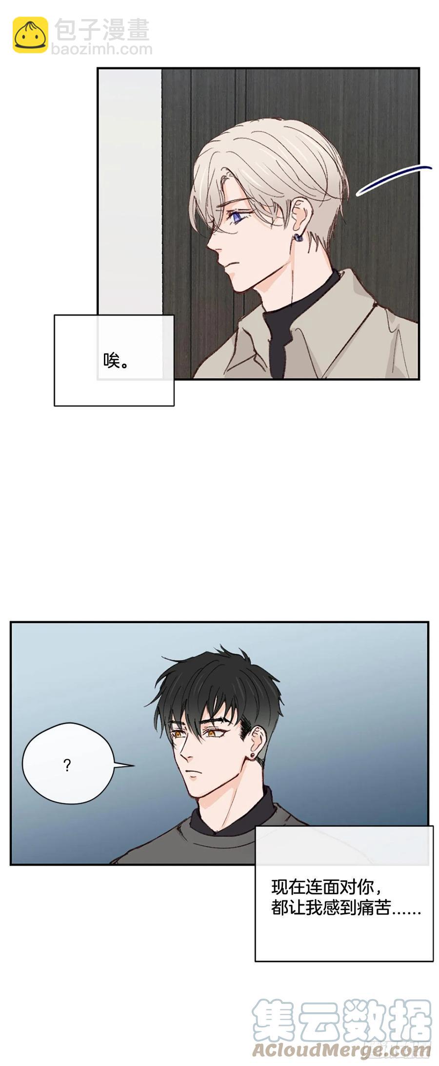 39.痛并纠结着-第40话