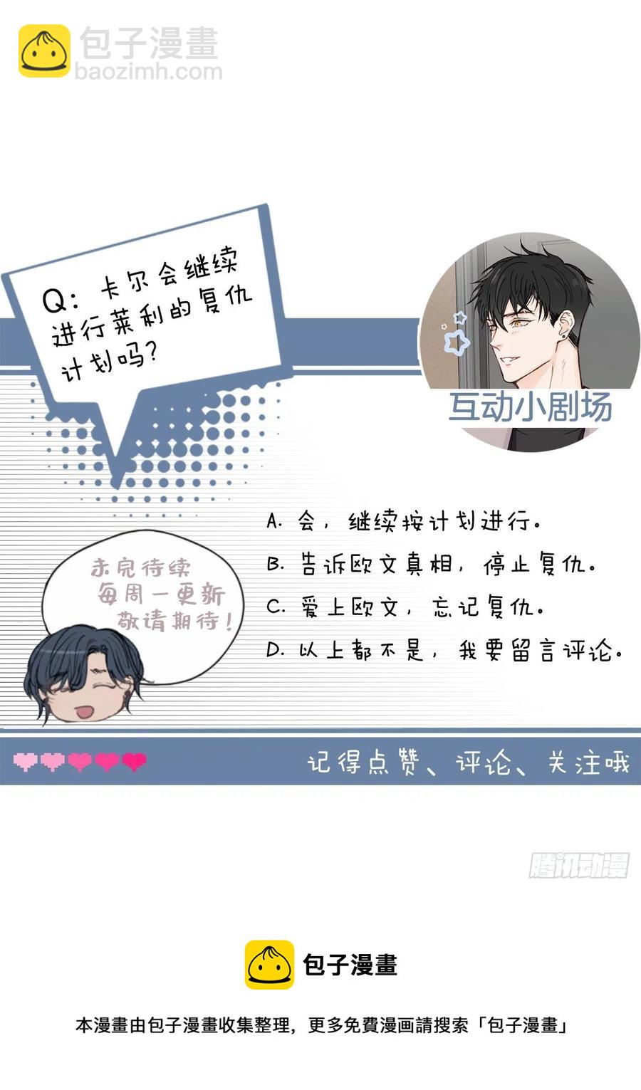 39.痛并纠结着-第40话