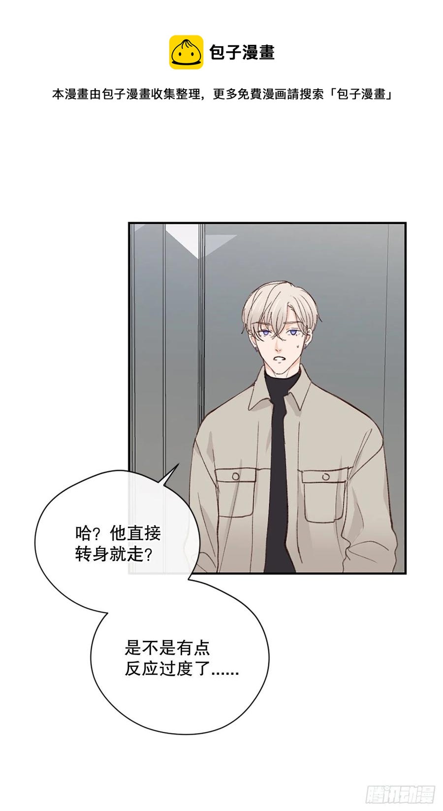 39.痛并纠结着-第40话