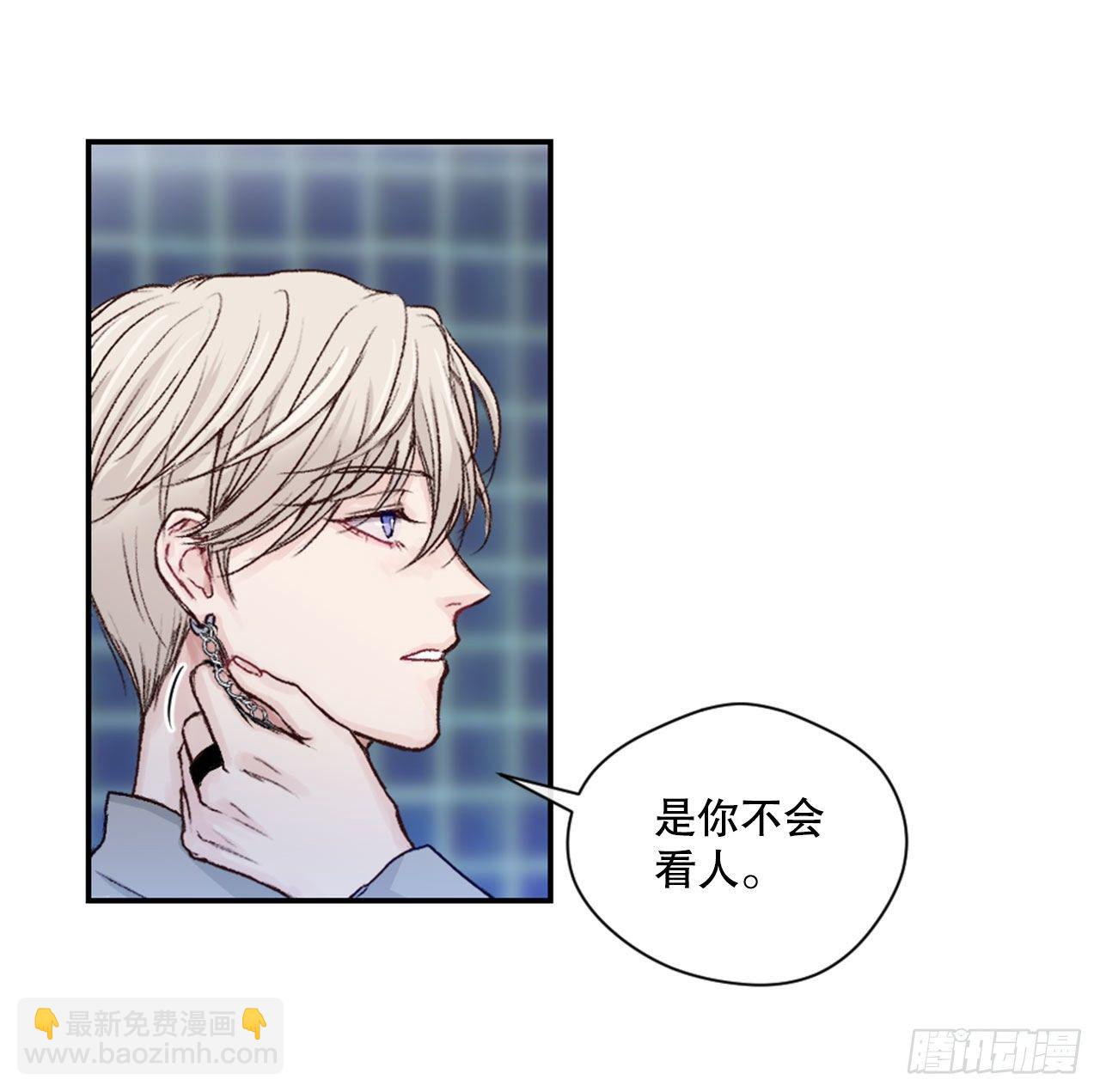假裝討厭你 - 5.試探 - 1