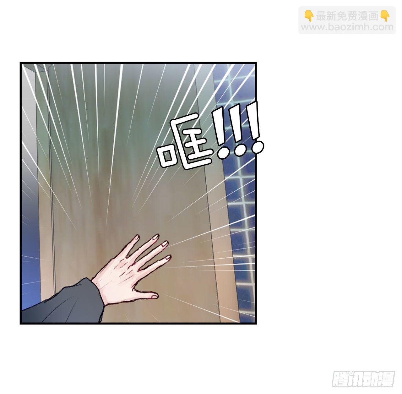 假裝討厭你 - 5.試探 - 3