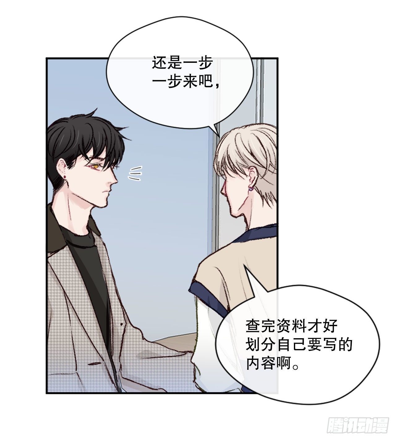 7.小组讨论-第8话