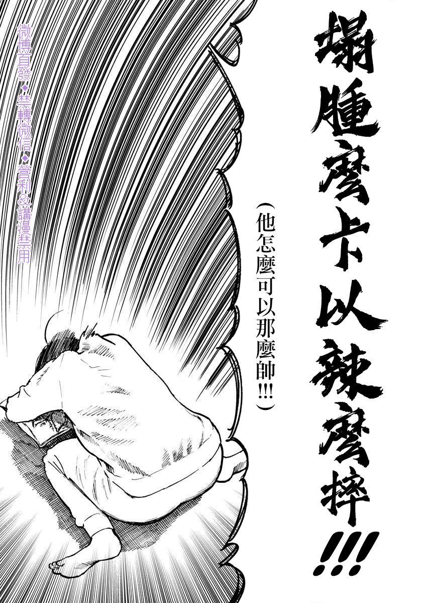 假裝我是美羽小姐 - 第04話 - 4