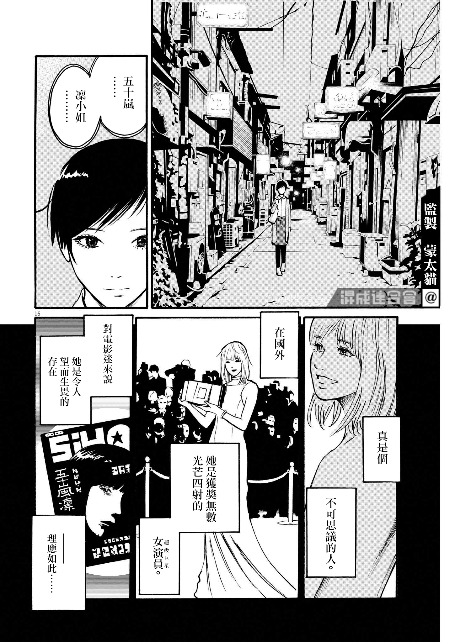 假裝我是美羽小姐 - 第44話 - 1