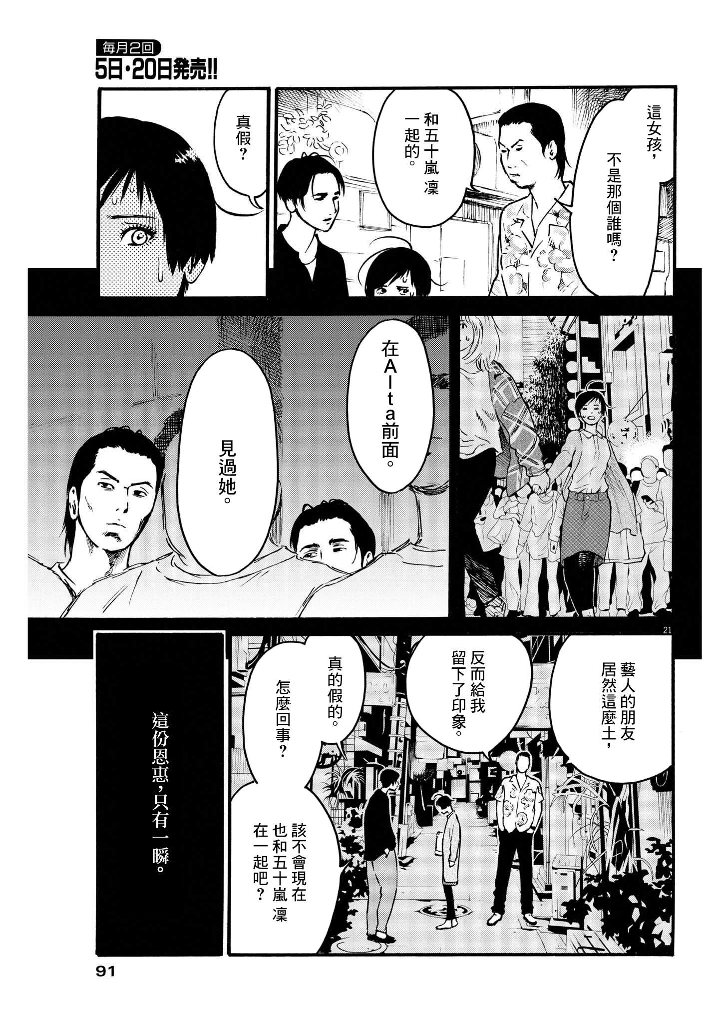 假裝我是美羽小姐 - 第44話 - 1