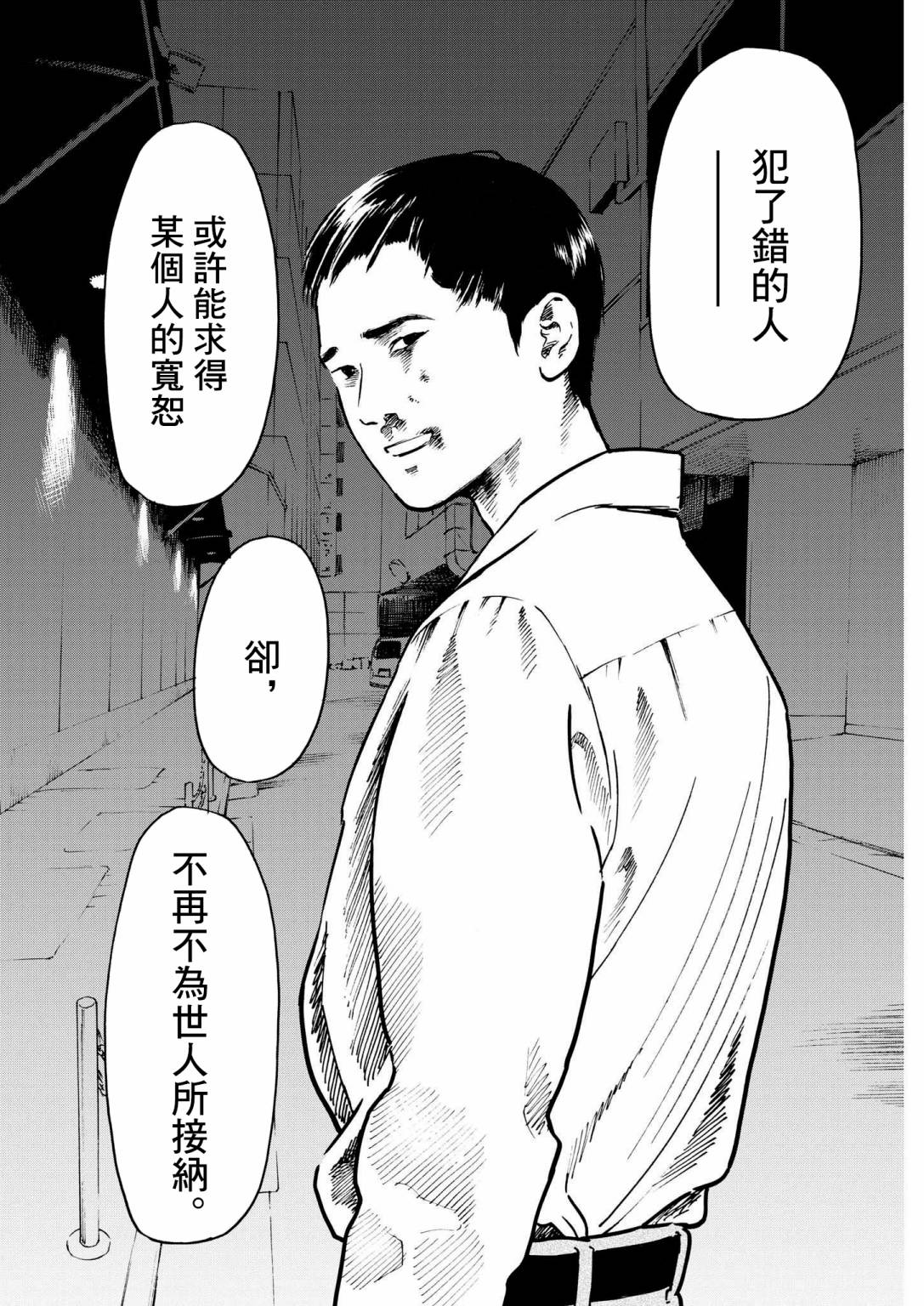 假裝我是美羽小姐 - 第48話 - 4